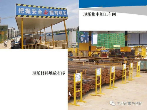 建筑工程標(biāo)桿工地創(chuàng)建評審標(biāo)準(zhǔn) 質(zhì)量 安全 文明施工 ,117頁ppt可下載