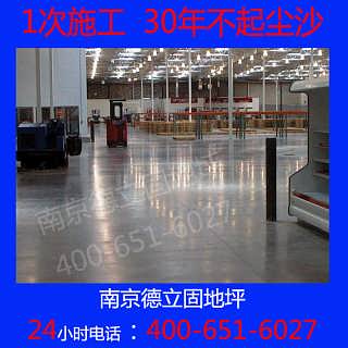 江蘇食品廠固化地坪價格 江蘇食品廠固化地坪廠家批發(fā) 