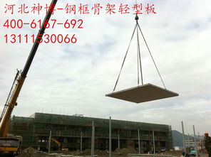 鋼構(gòu)輕強復(fù)合板廠家 價格 選大型企業(yè) 河北神博,鋼構(gòu)輕強復(fù)合板廠家 價格 選大型企業(yè) 河北神博生產(chǎn)廠家,鋼構(gòu)輕強復(fù)合板廠家 價格 選大型企業(yè) 河北神博價格